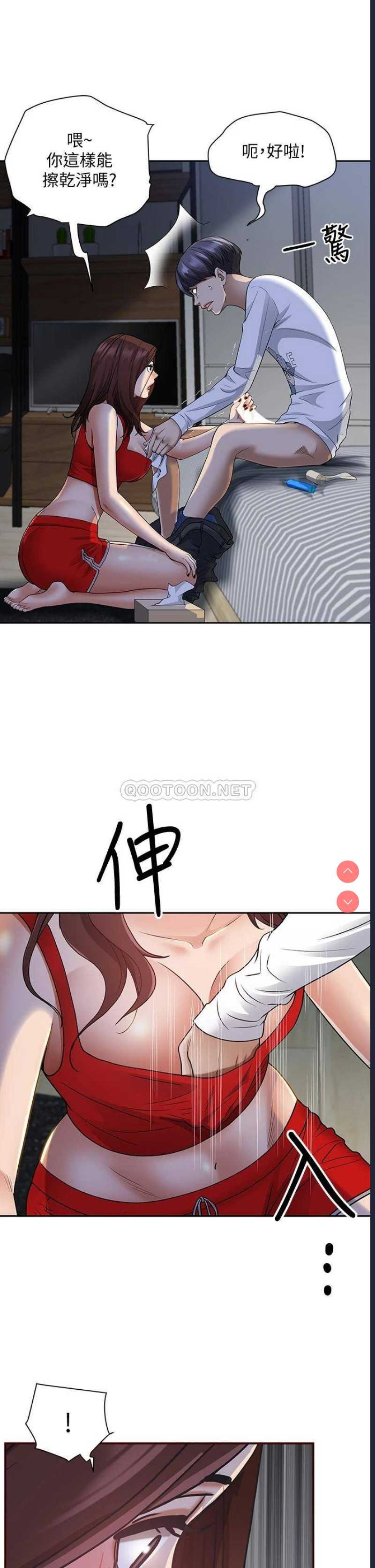 霸占人妻 – 韩国漫画