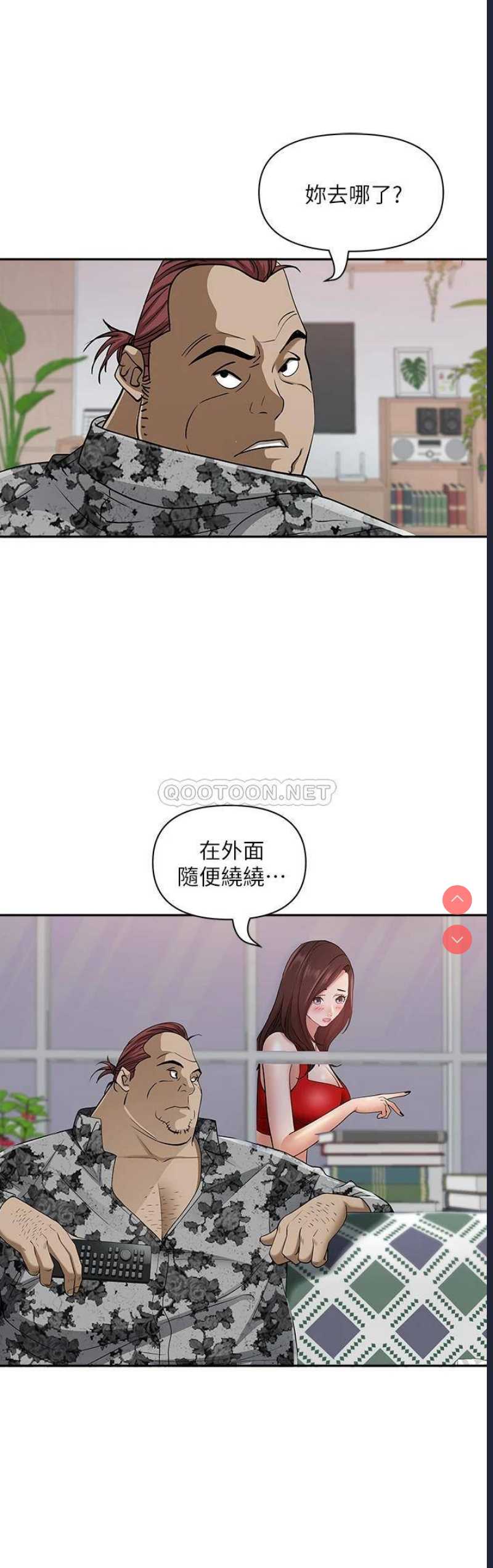 霸占人妻 – 韩国漫画