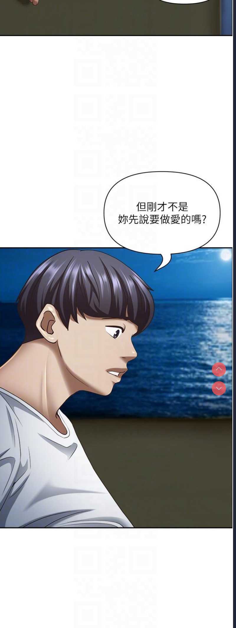 霸占人妻 – 韩国漫画