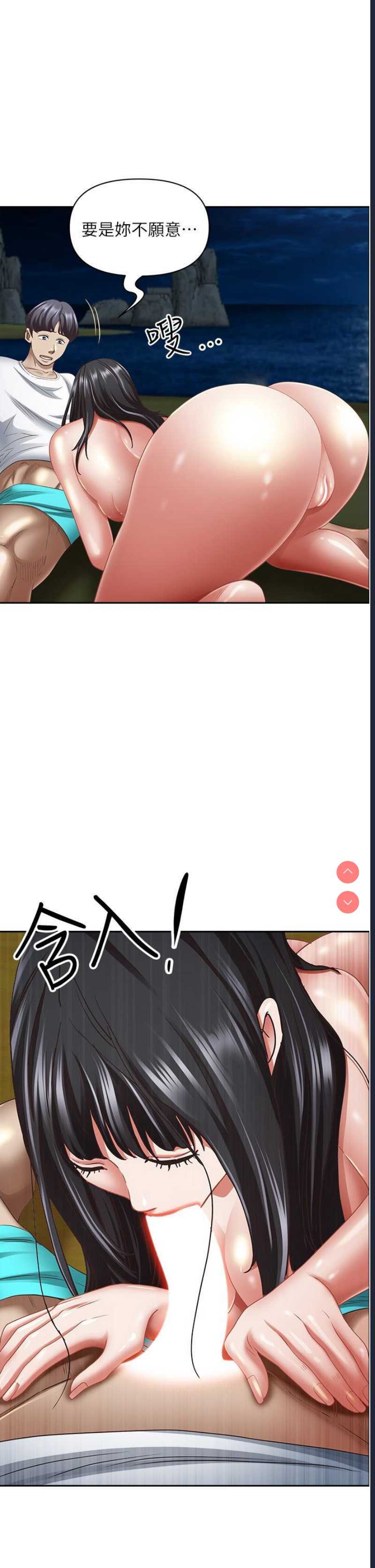 霸占人妻 – 韩国漫画