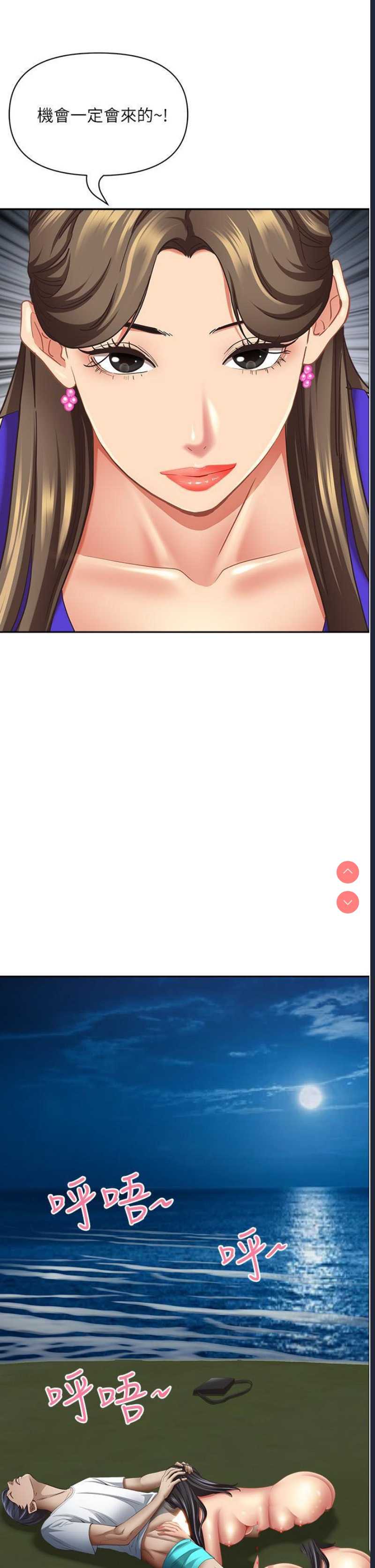 霸占人妻 – 韩国漫画