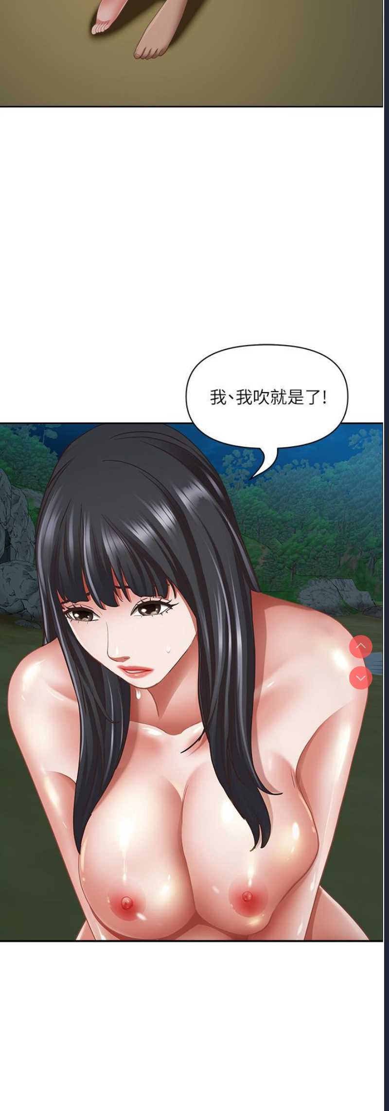 霸占人妻 – 韩国漫画