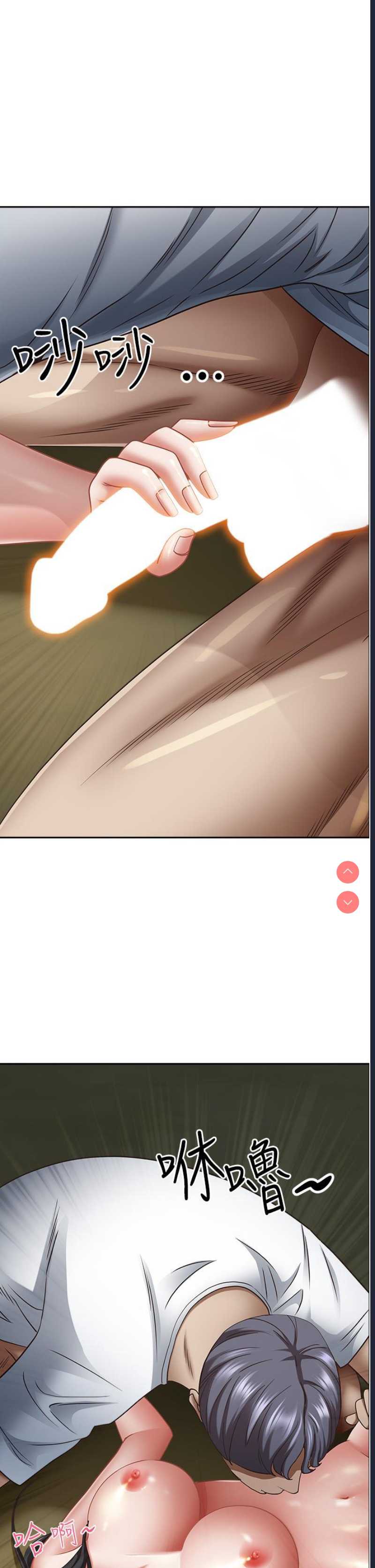 霸占人妻 – 韩国漫画