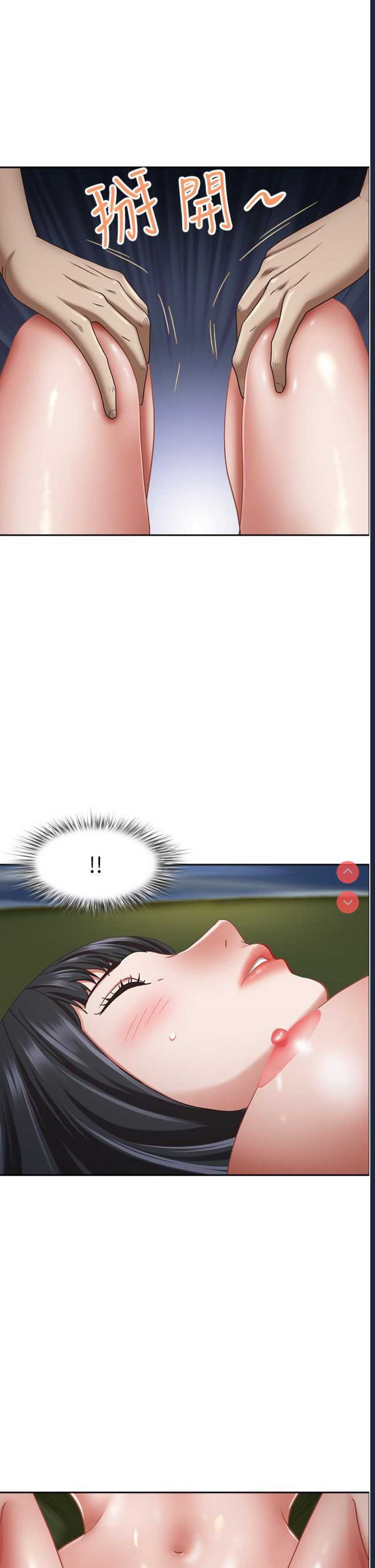 霸占人妻 – 韩国漫画