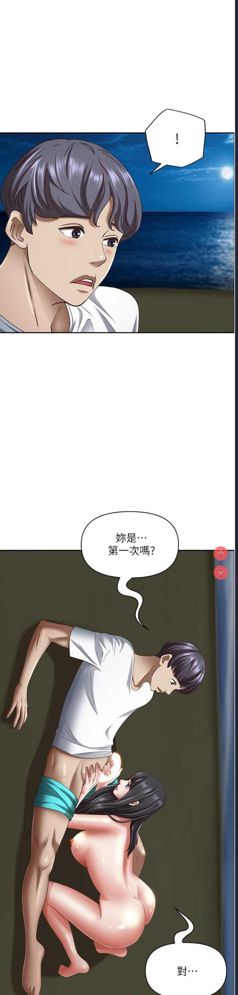 霸占人妻 – 韩国漫画