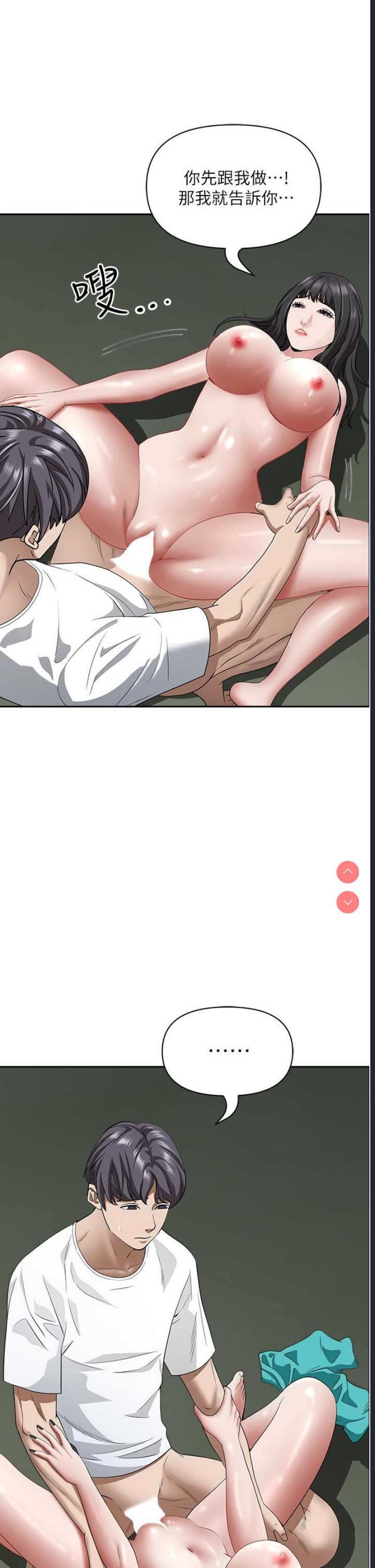 霸占人妻 – 韩国漫画