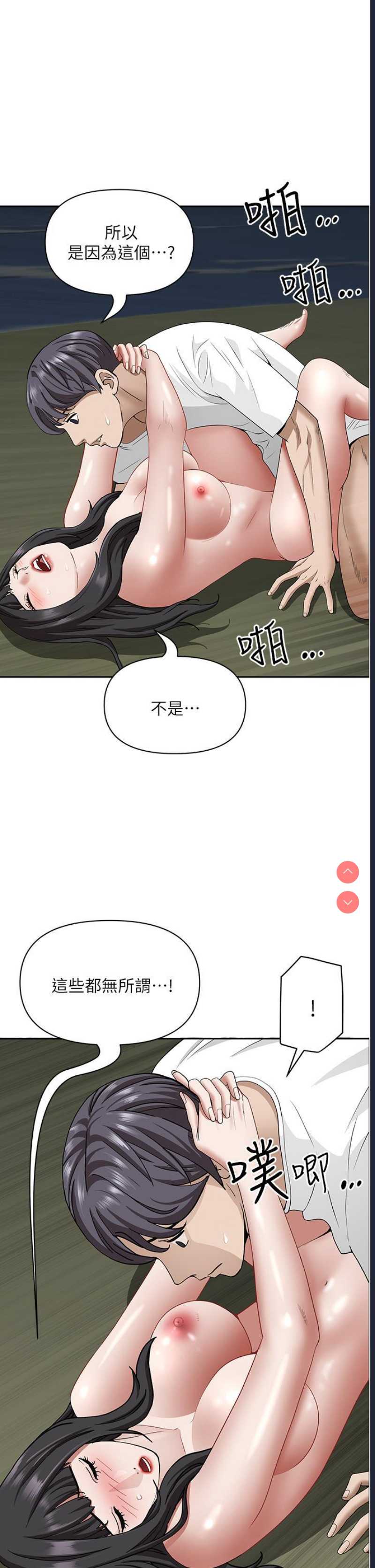 霸占人妻 – 韩国漫画