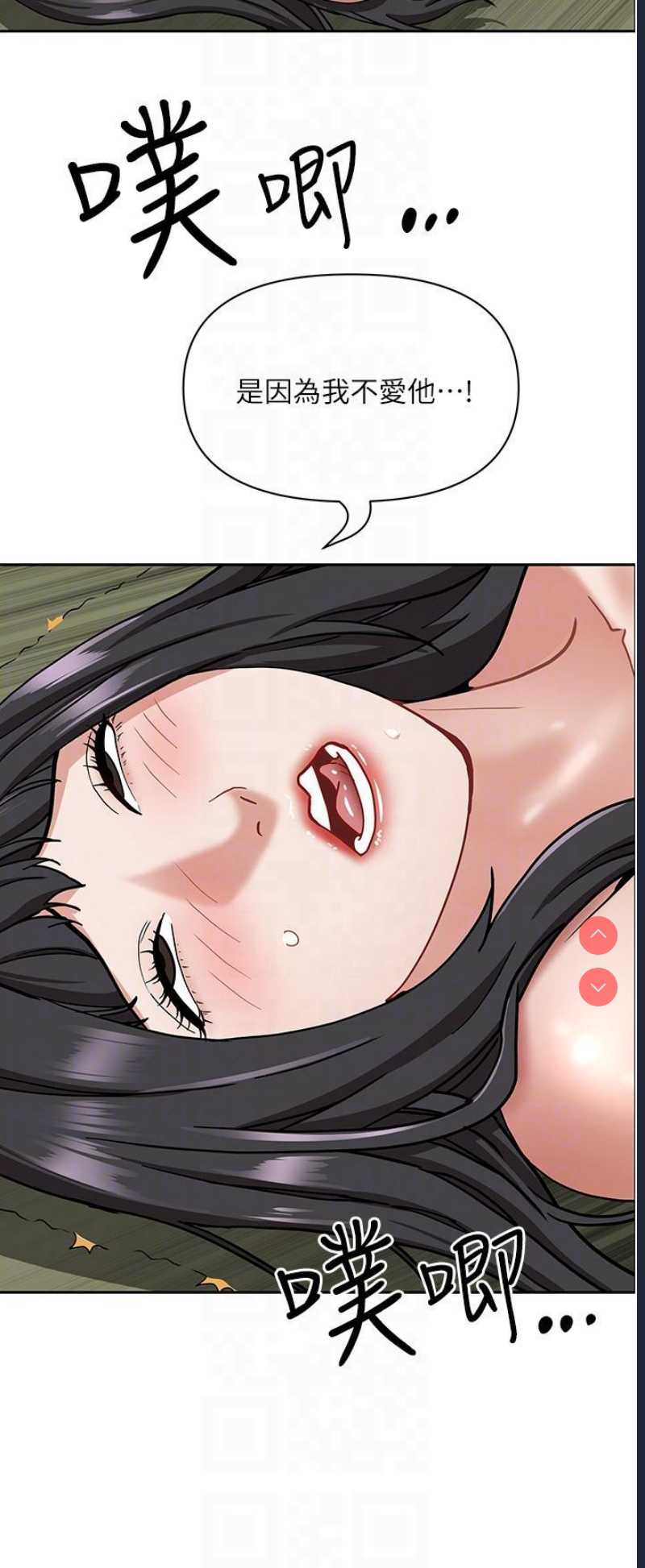 霸占人妻 – 韩国漫画