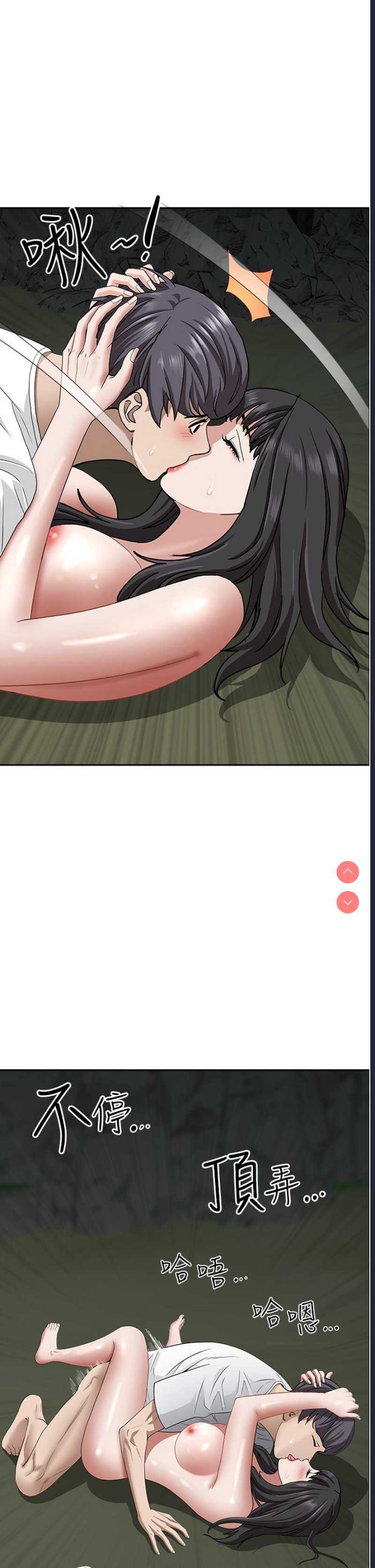 霸占人妻 – 韩国漫画