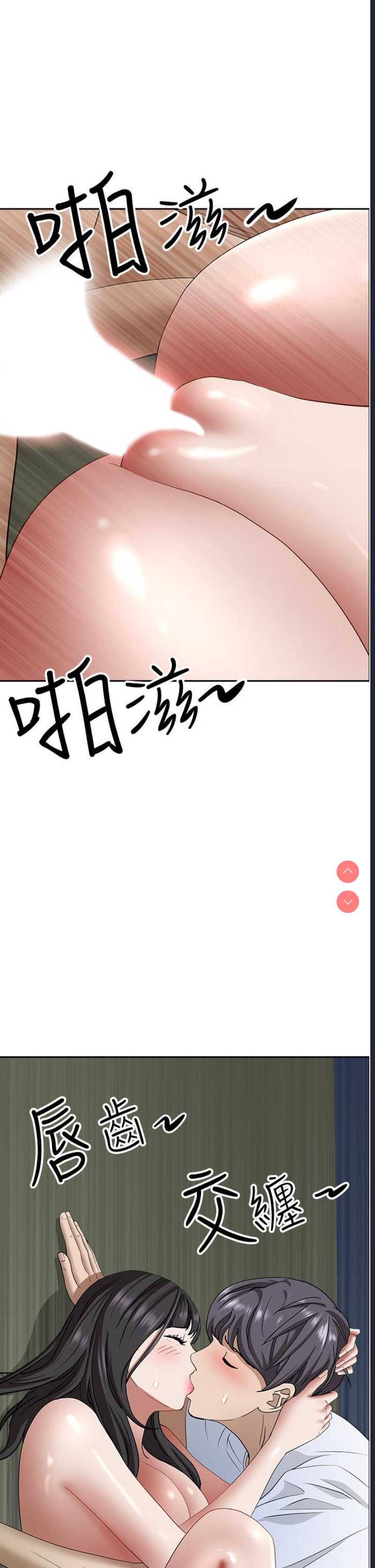 霸占人妻 – 韩国漫画
