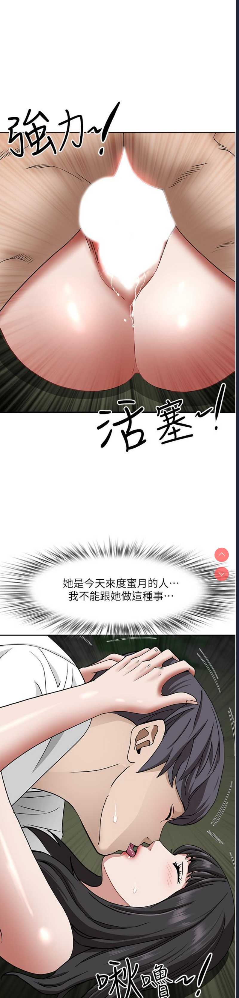 霸占人妻 – 韩国漫画