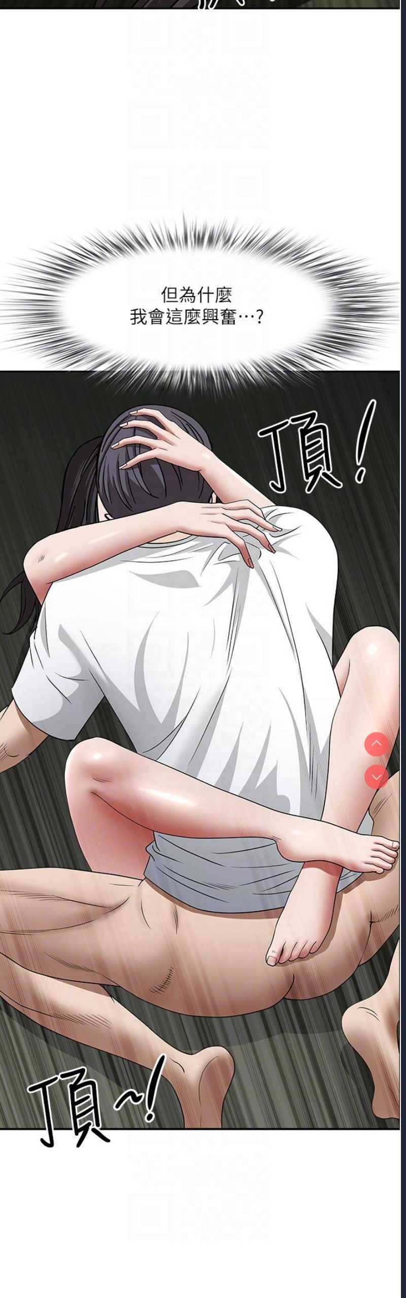 霸占人妻 – 韩国漫画