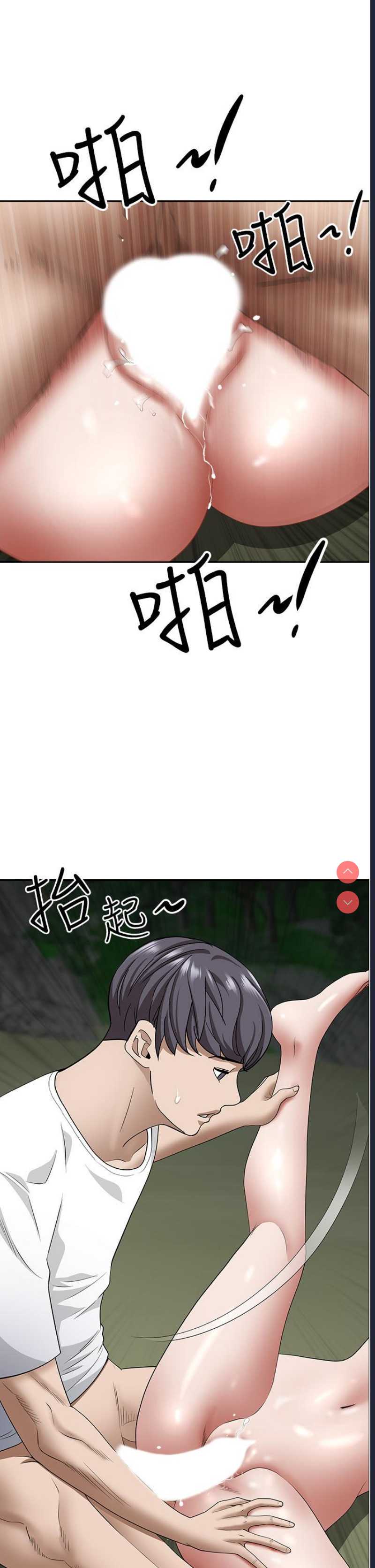 霸占人妻 – 韩国漫画