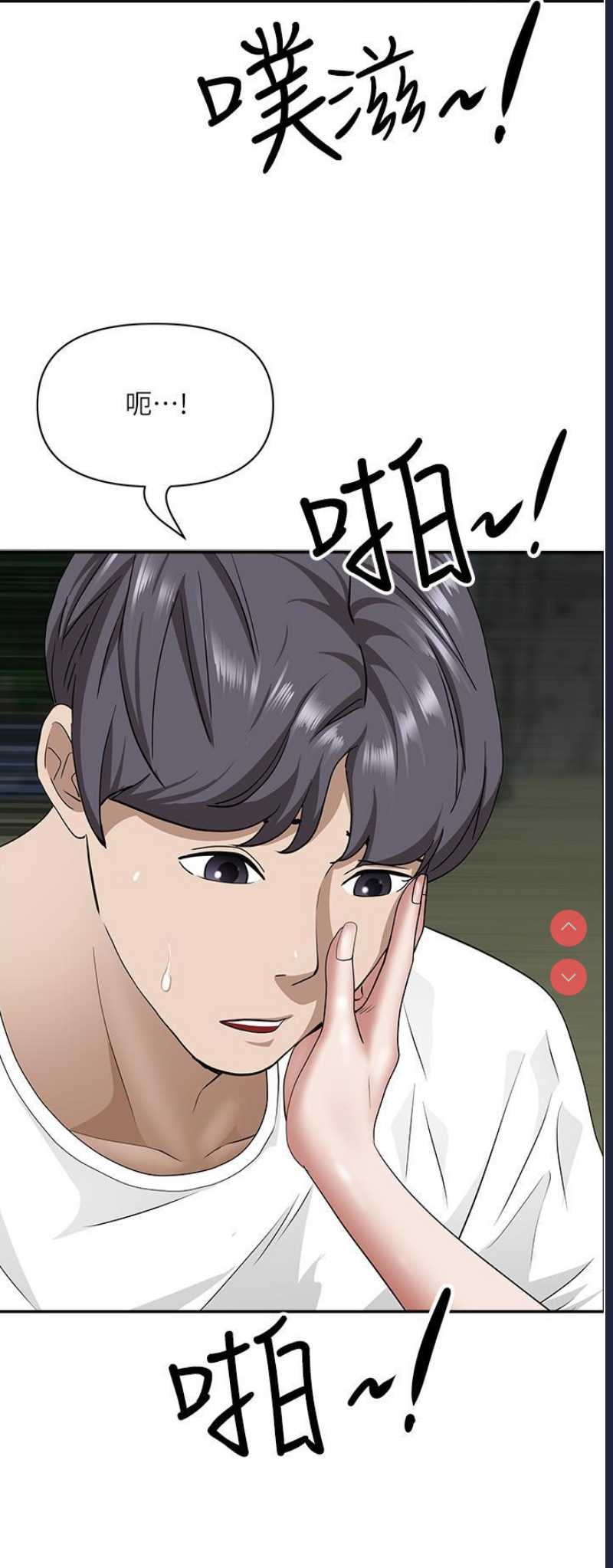 霸占人妻 – 韩国漫画