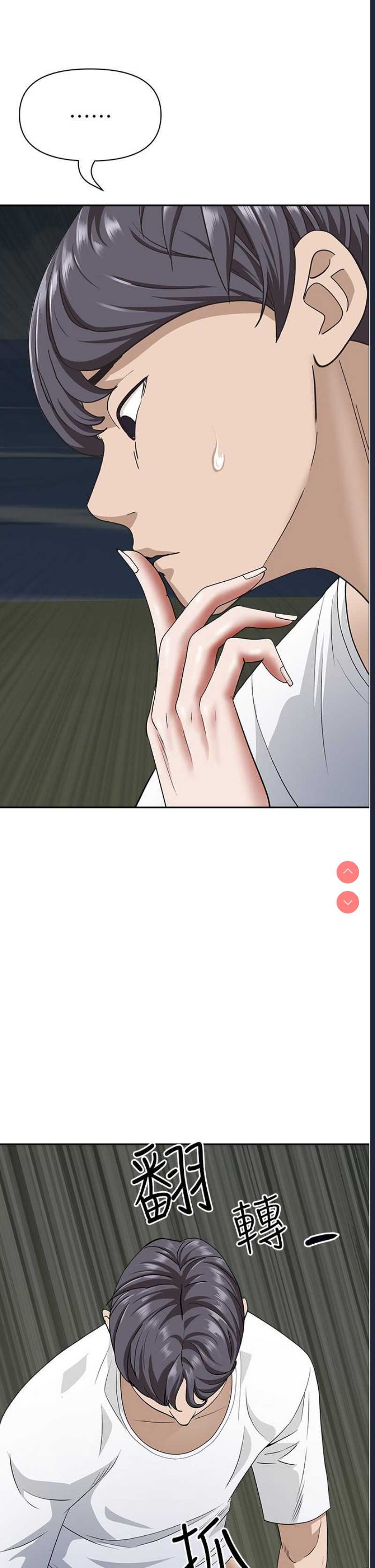 霸占人妻 – 韩国漫画
