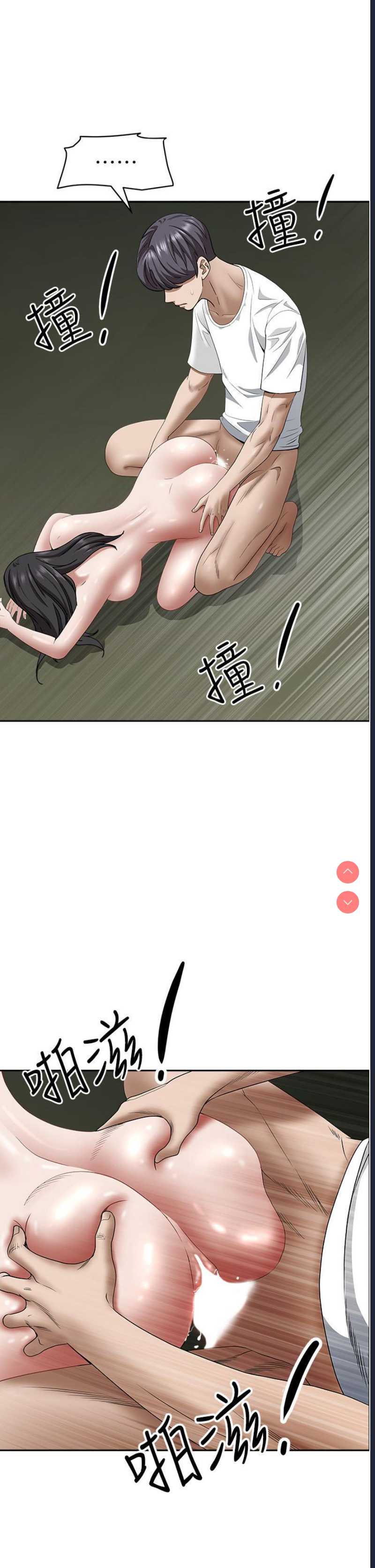 霸占人妻 – 韩国漫画