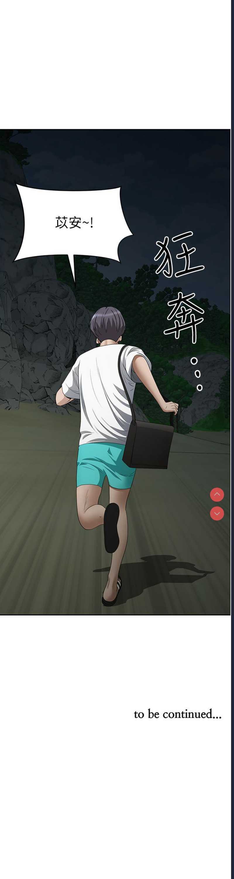 霸占人妻 – 韩国漫画