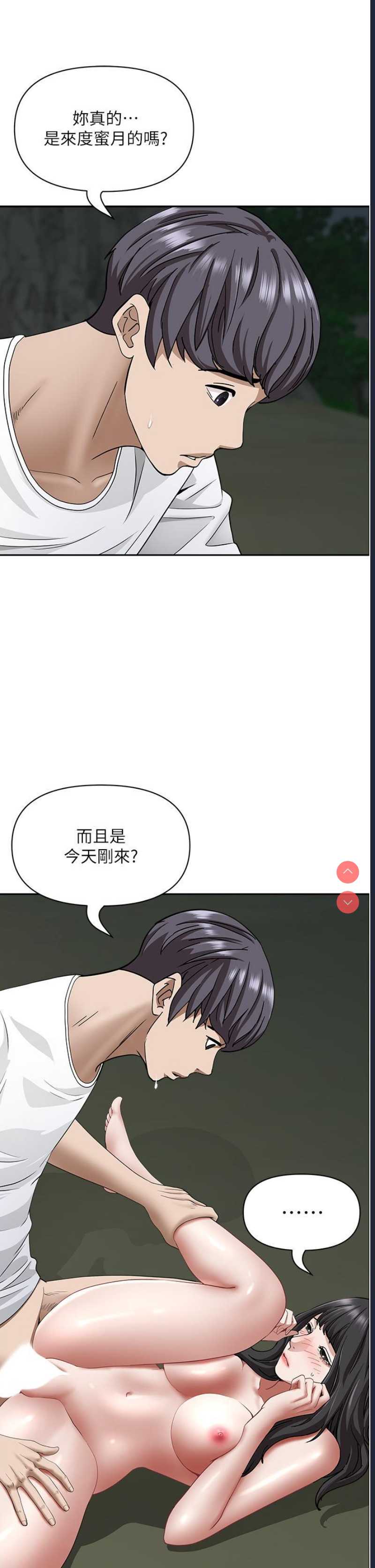 霸占人妻 – 韩国漫画