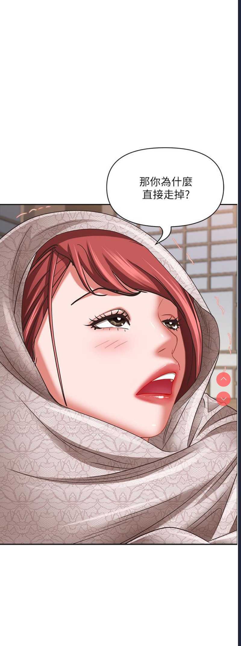 霸占人妻 – 韩国漫画