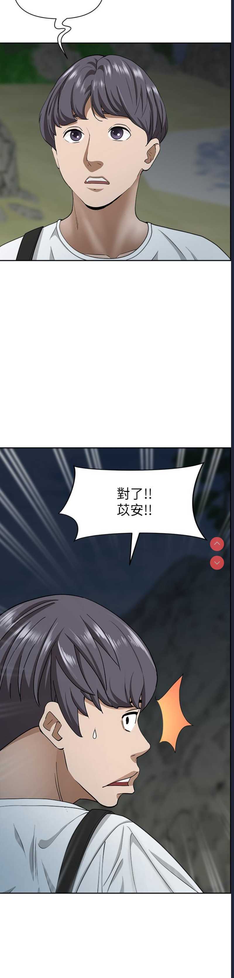 霸占人妻 – 韩国漫画