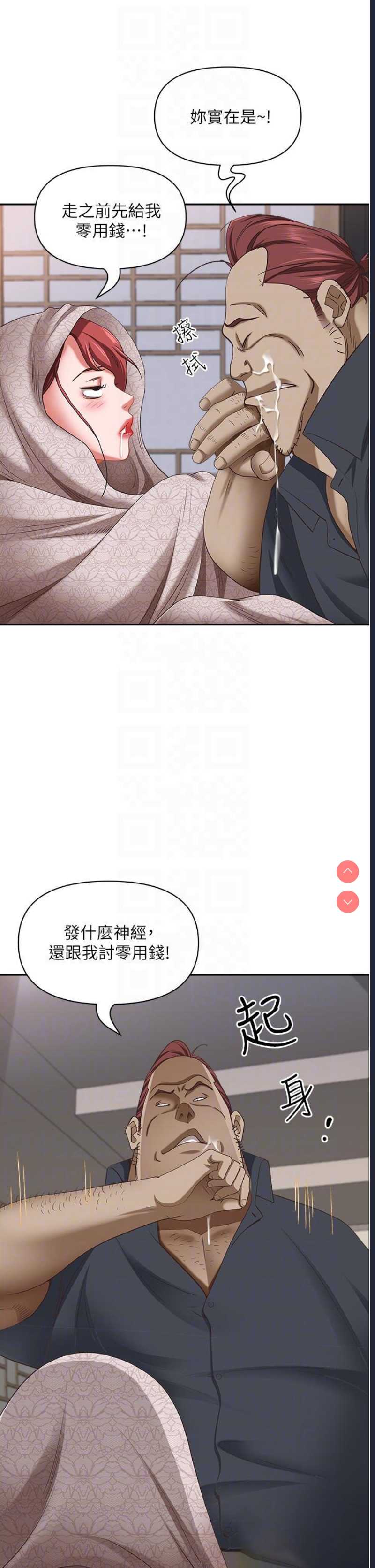 霸占人妻 – 韩国漫画