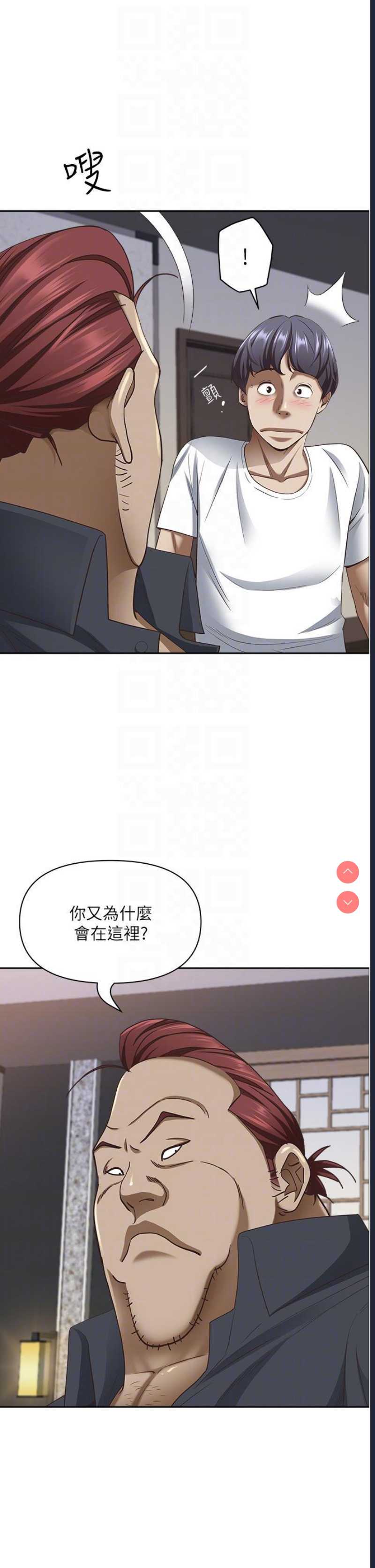 霸占人妻 – 韩国漫画