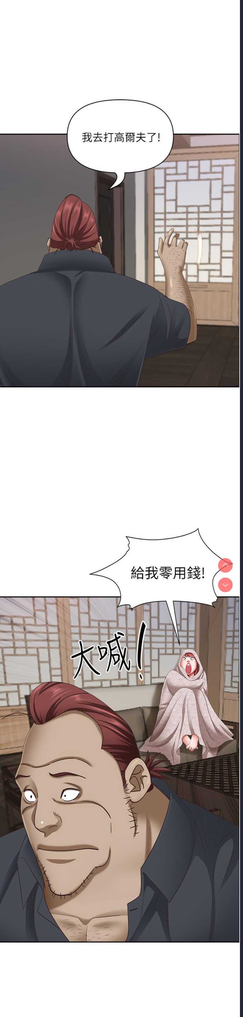 霸占人妻 – 韩国漫画