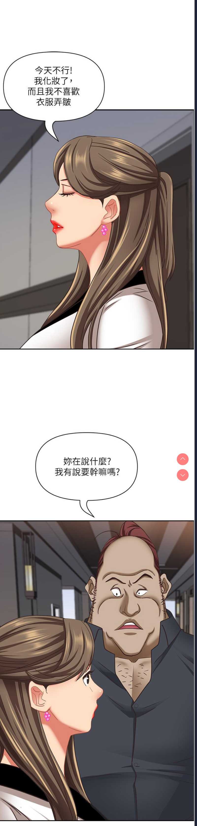 霸占人妻 – 韩国漫画