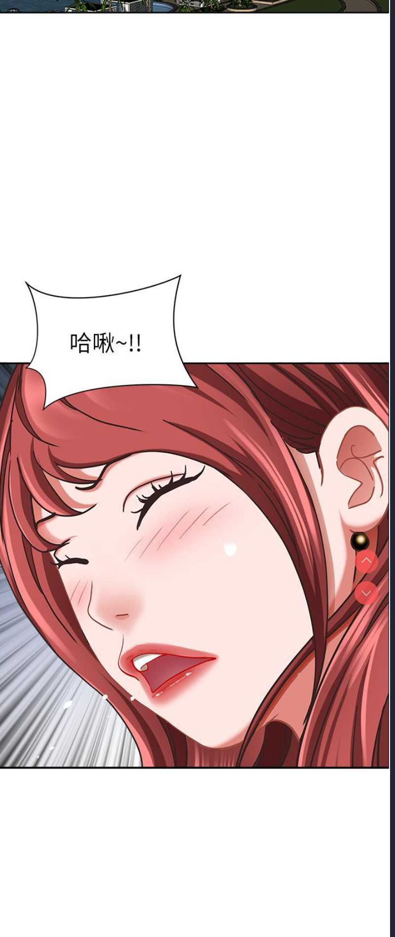 霸占人妻 – 韩国漫画