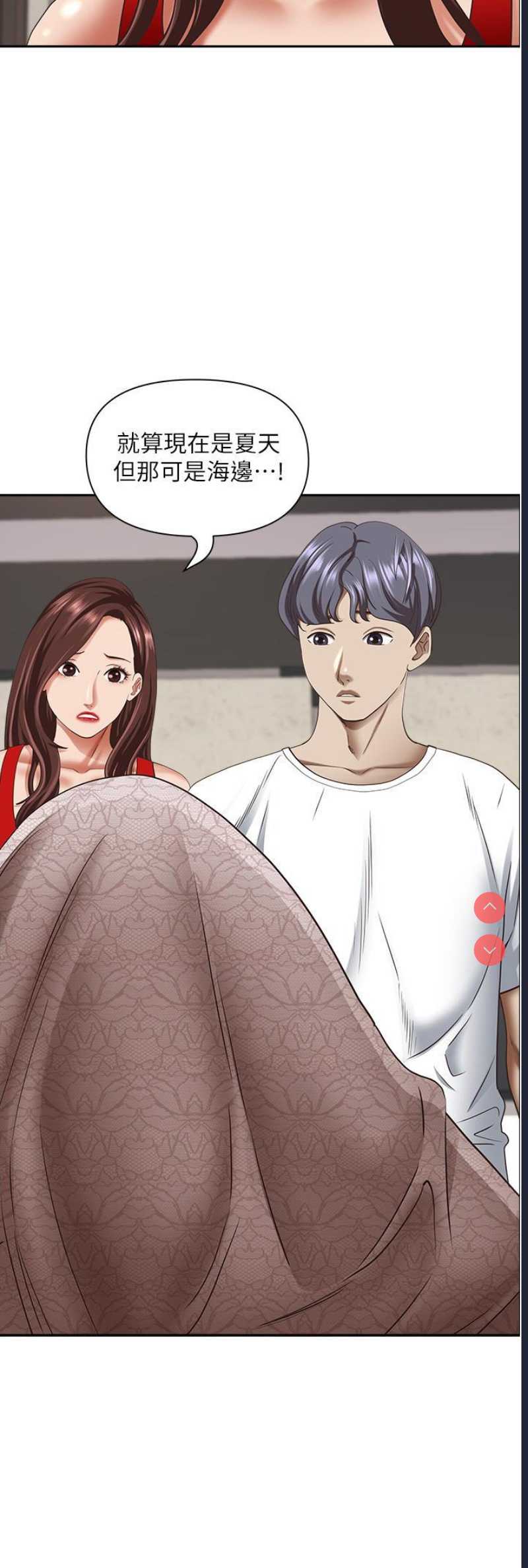霸占人妻 – 韩国漫画