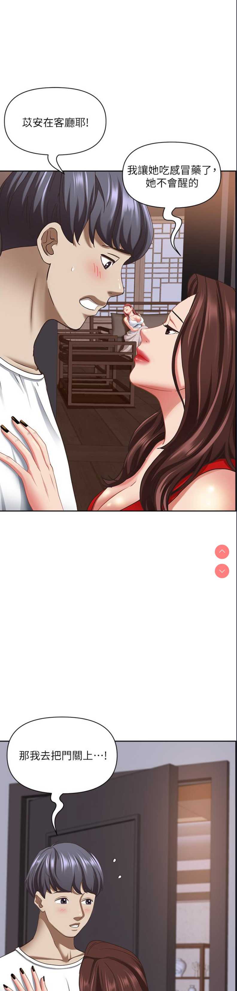 霸占人妻 – 韩国漫画