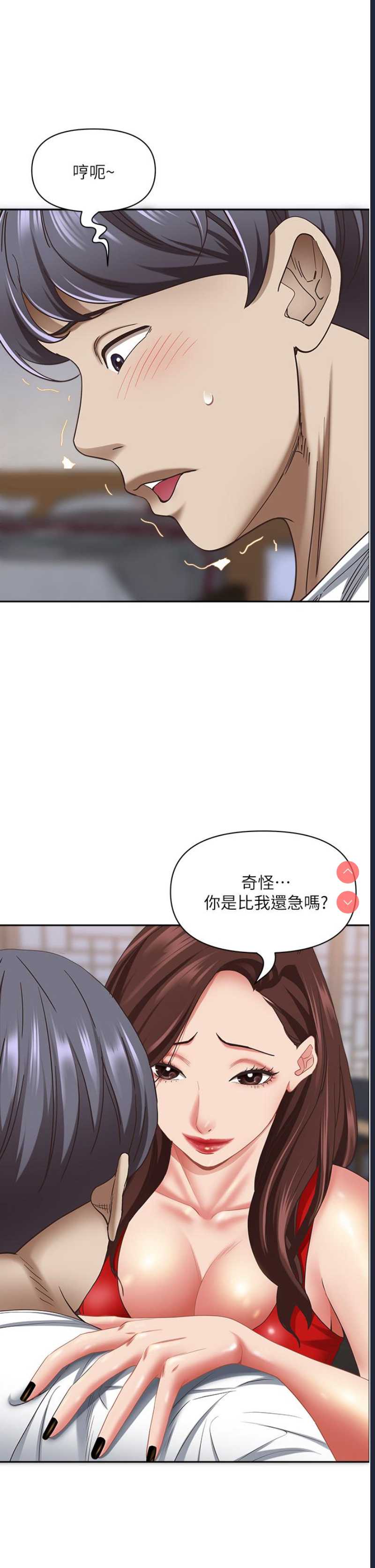 霸占人妻 – 韩国漫画