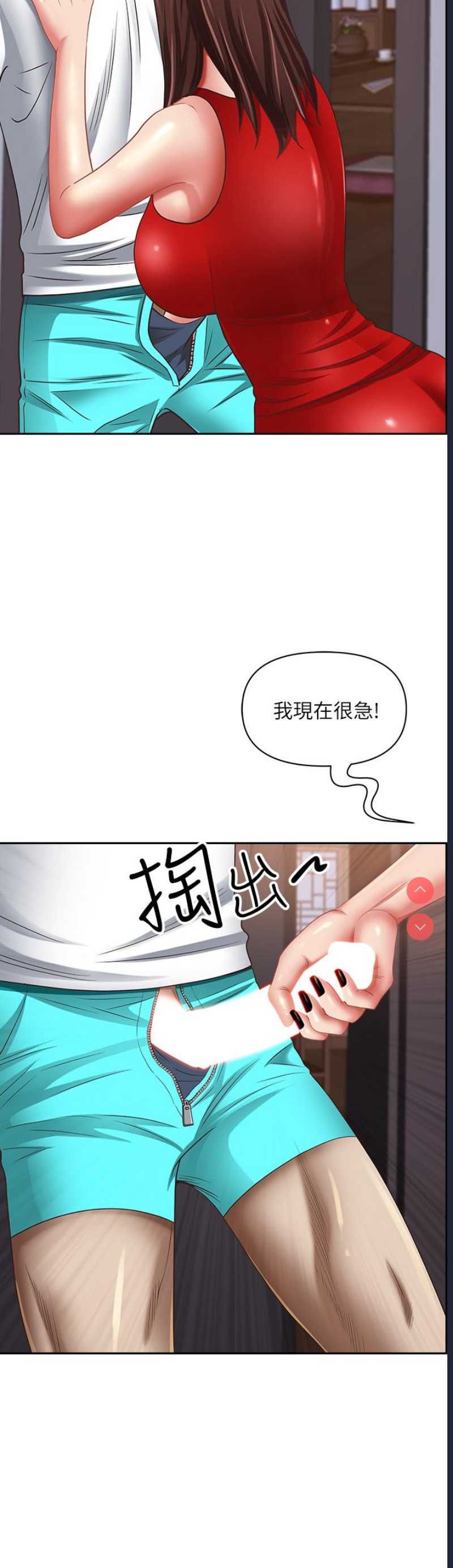 霸占人妻 – 韩国漫画