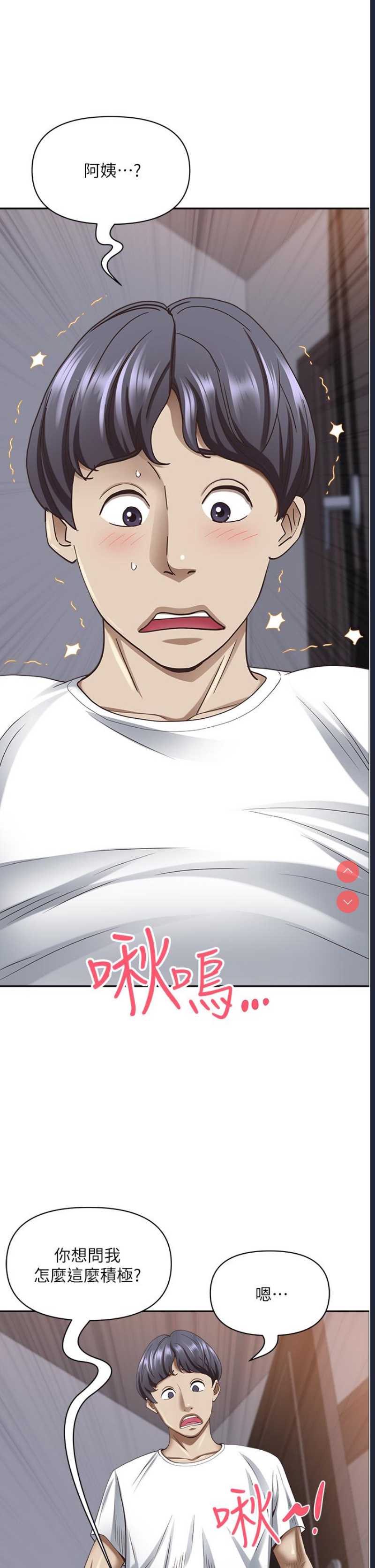 霸占人妻 – 韩国漫画