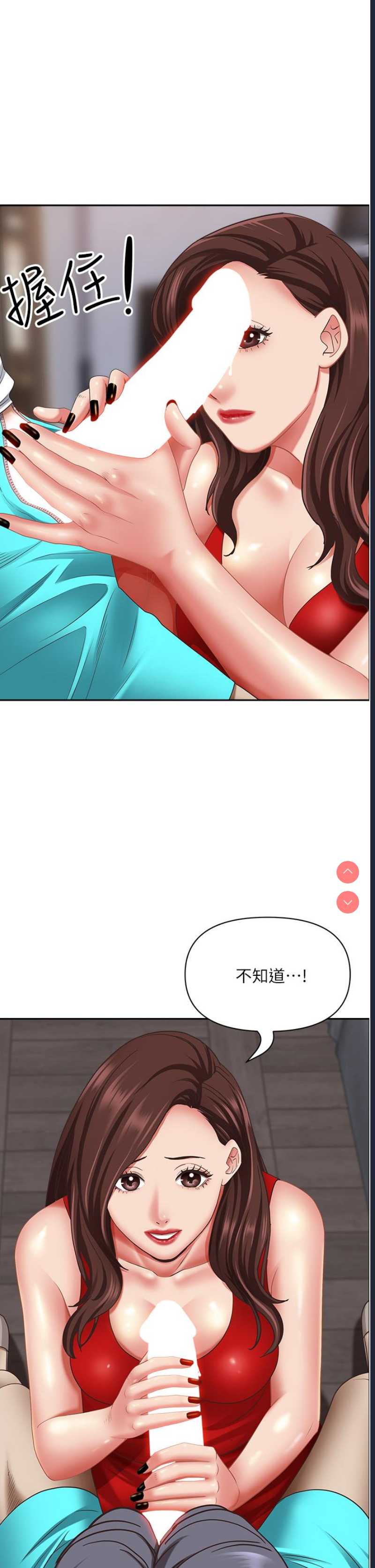 霸占人妻 – 韩国漫画