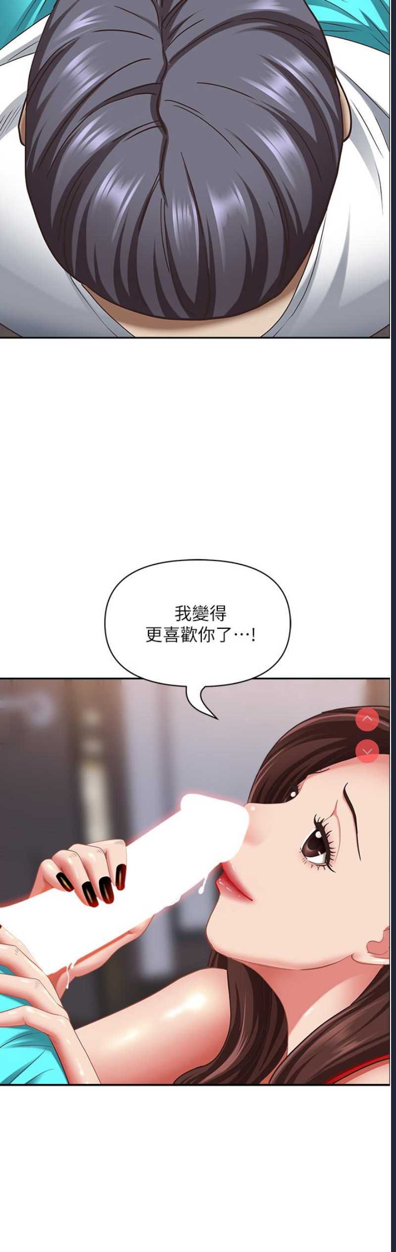 霸占人妻 – 韩国漫画