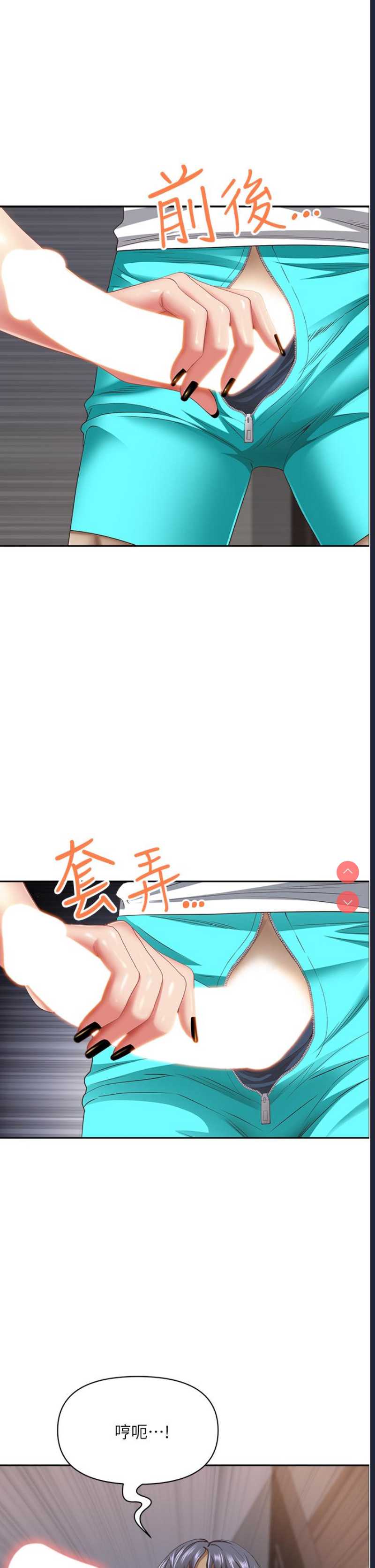 霸占人妻 – 韩国漫画