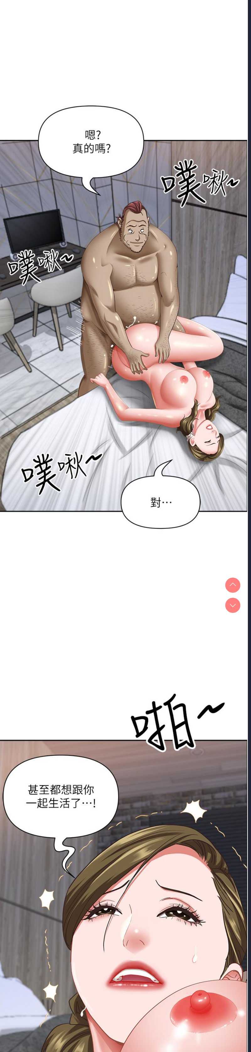 霸占人妻 – 韩国漫画