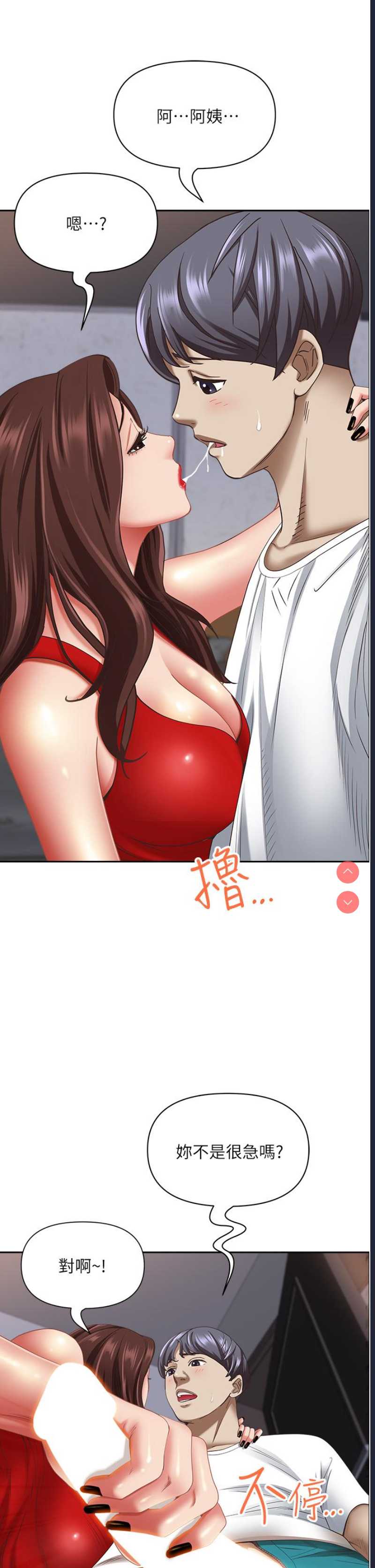 霸占人妻 – 韩国漫画