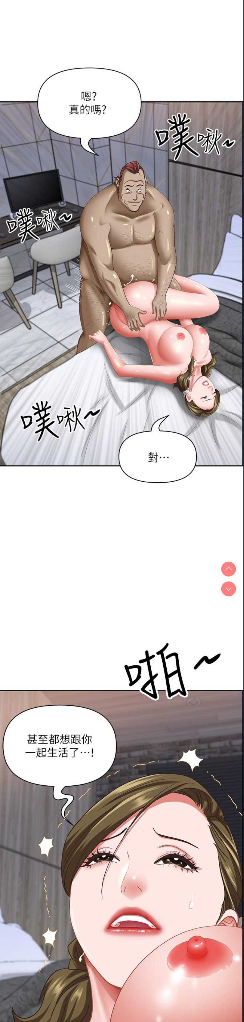 霸占人妻 – 韩国漫画