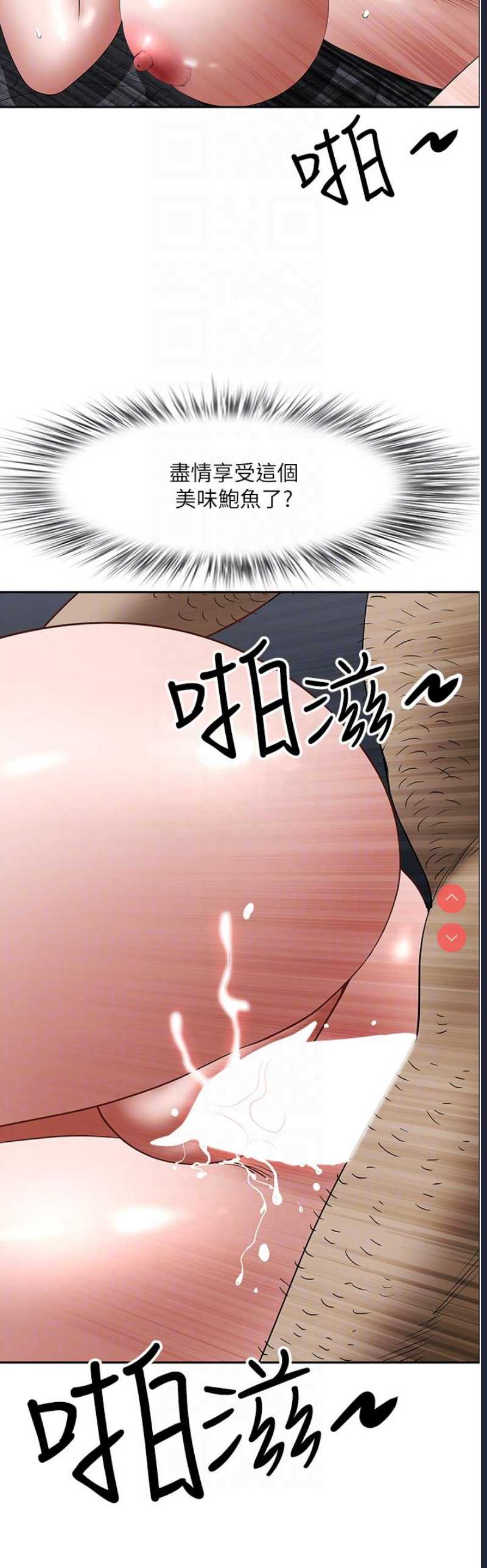 霸占人妻 – 韩国漫画