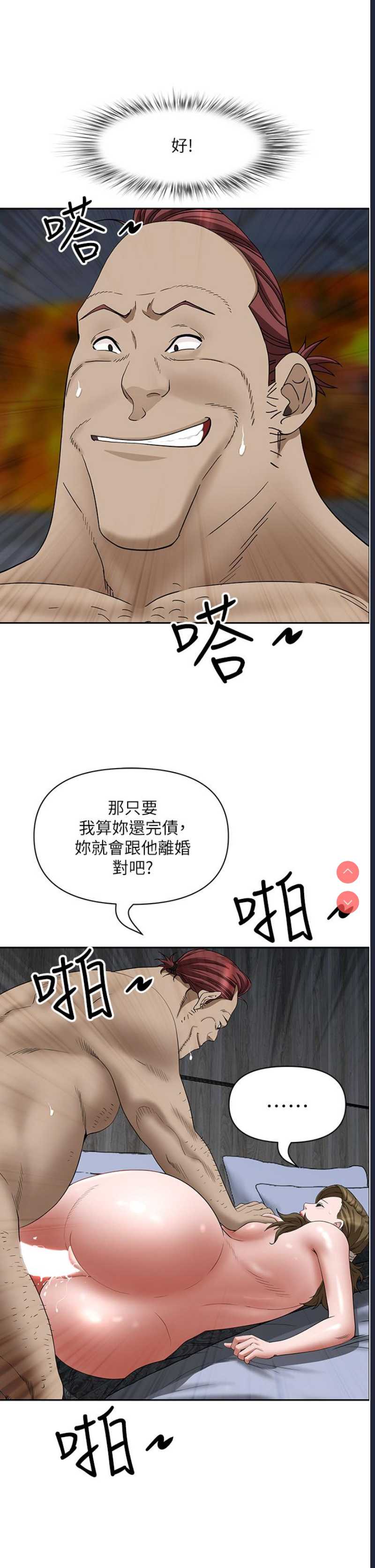 霸占人妻 – 韩国漫画