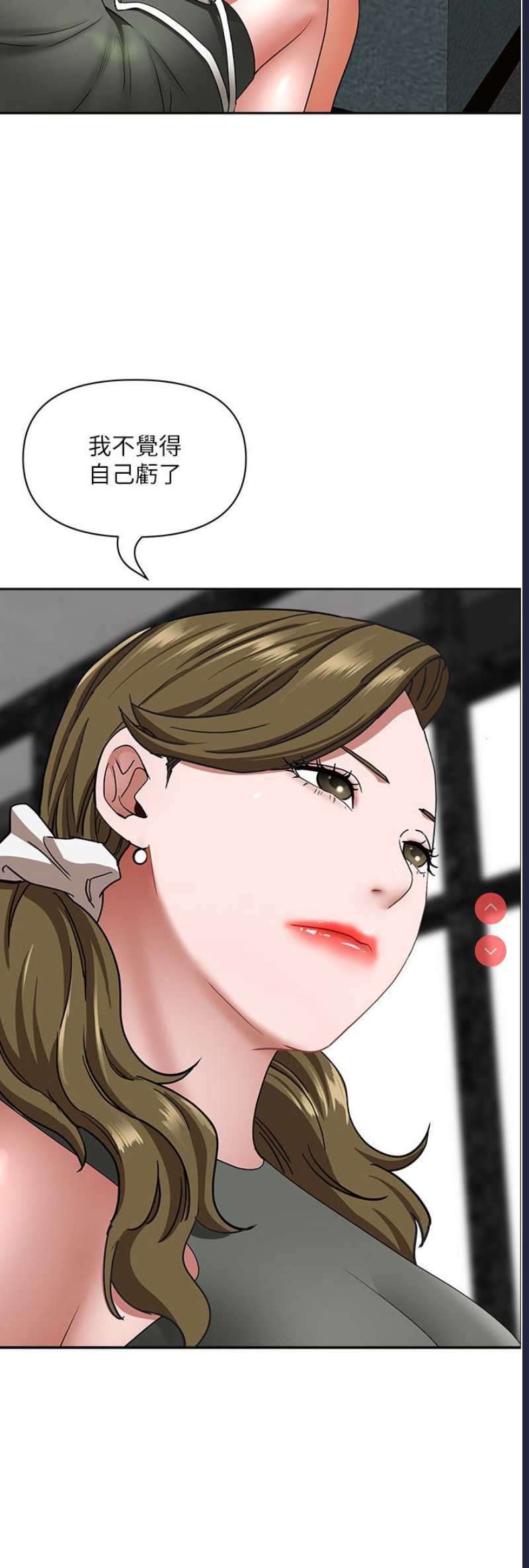 霸占人妻 – 韩国漫画