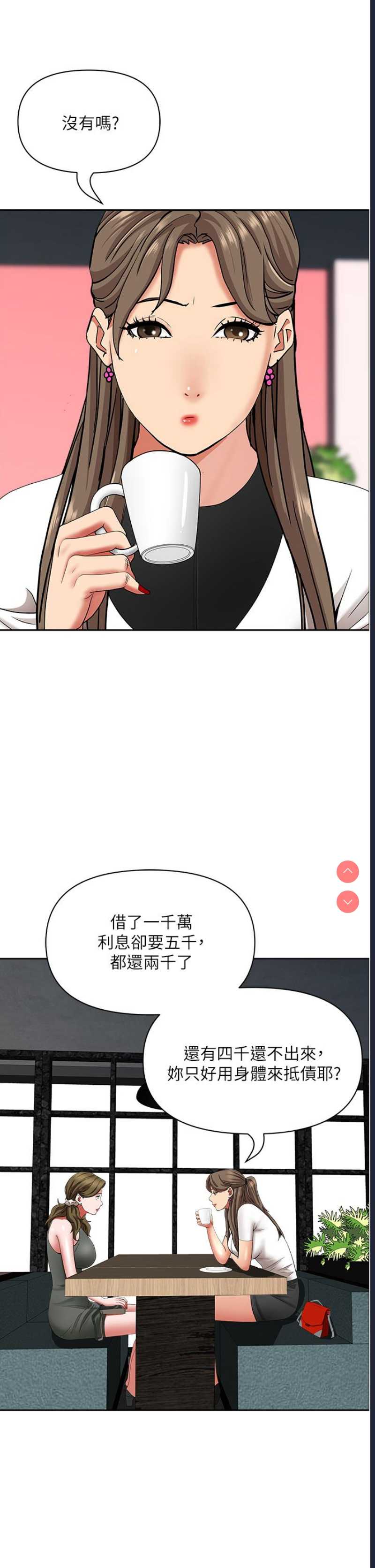 霸占人妻 – 韩国漫画