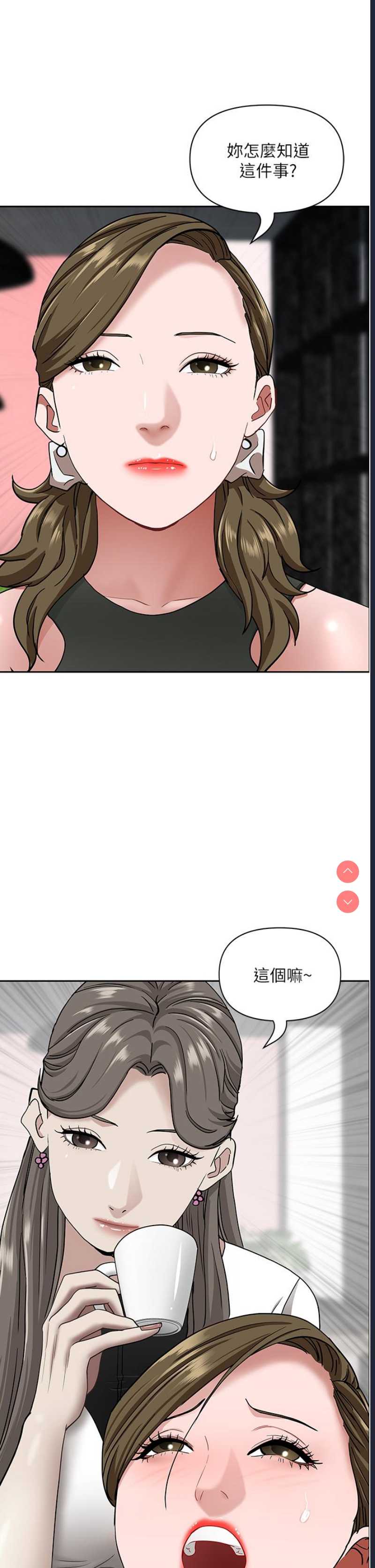 霸占人妻 – 韩国漫画