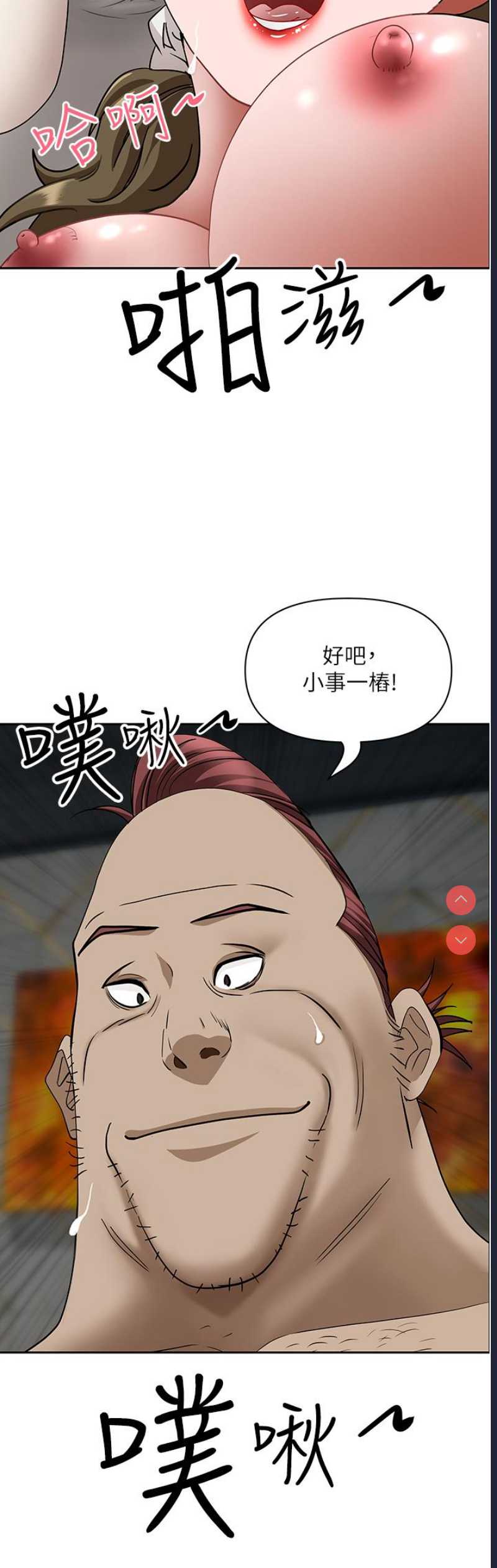 霸占人妻 – 韩国漫画