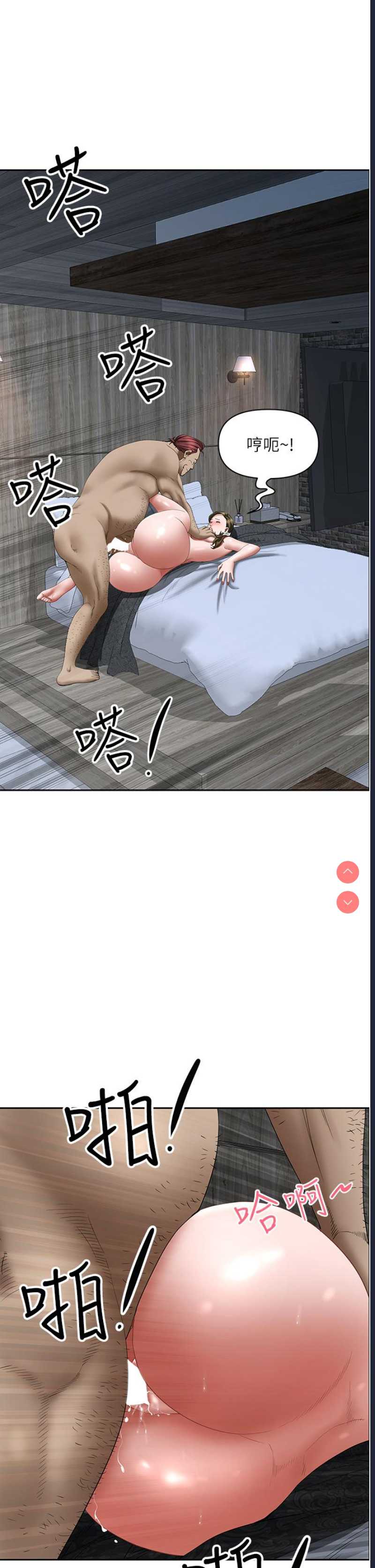 霸占人妻 – 韩国漫画