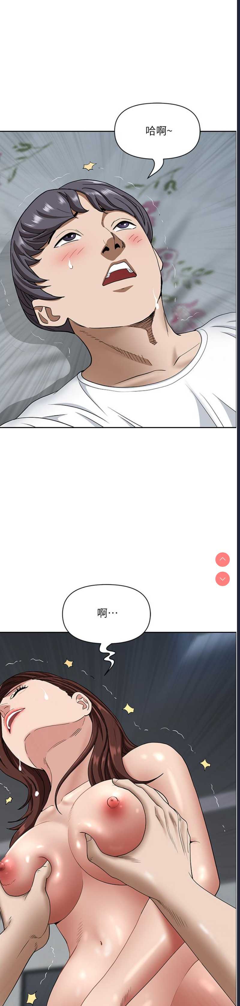 霸占人妻 – 韩国漫画