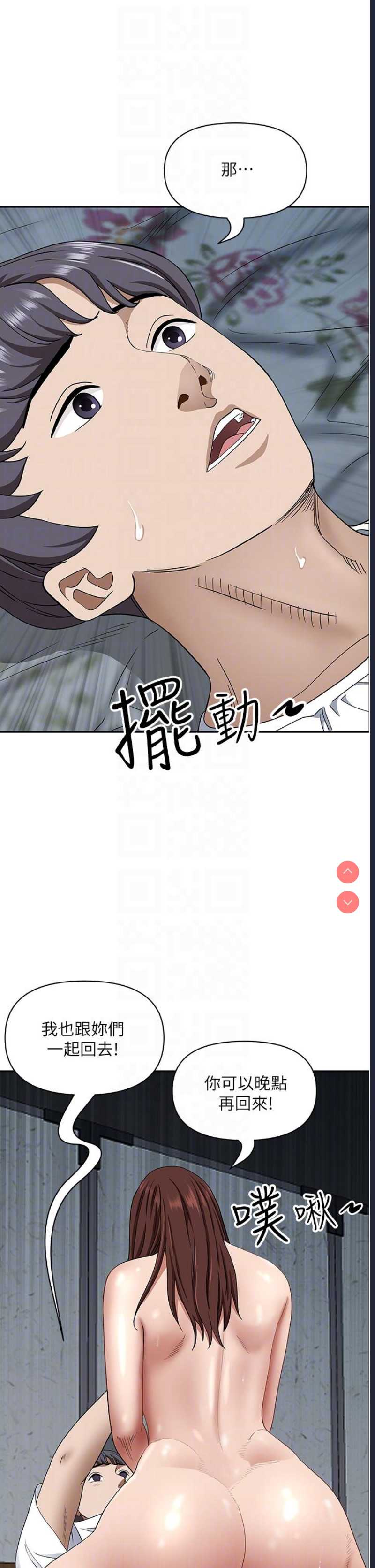 霸占人妻 – 韩国漫画