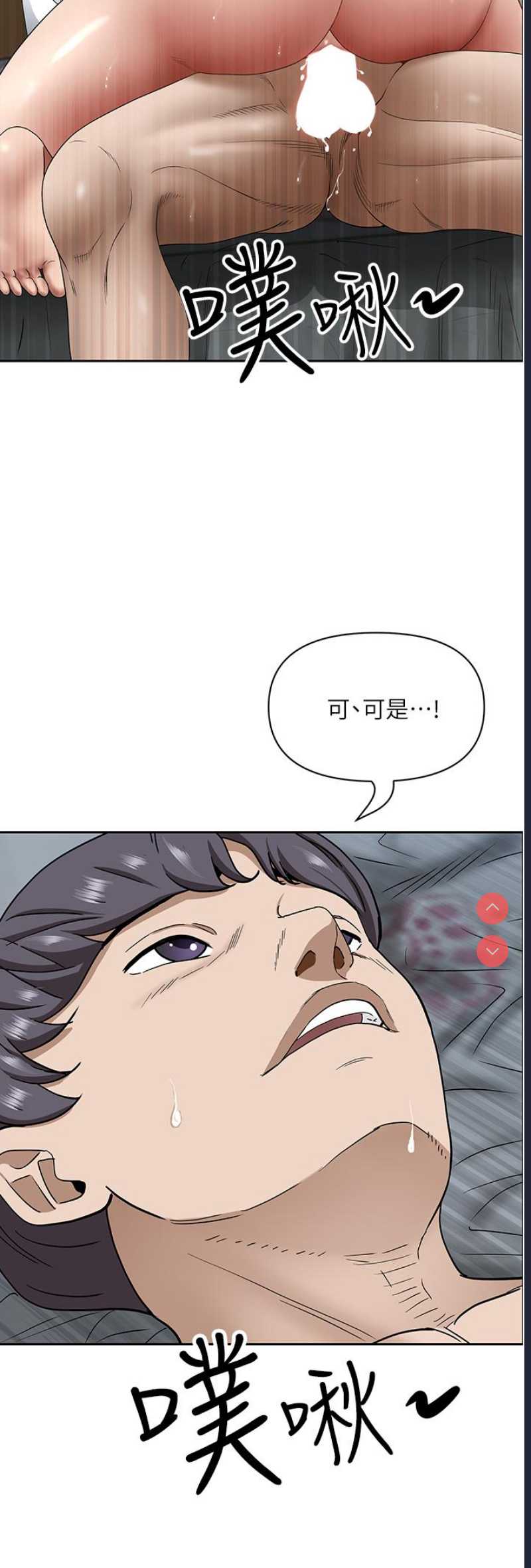 霸占人妻 – 韩国漫画